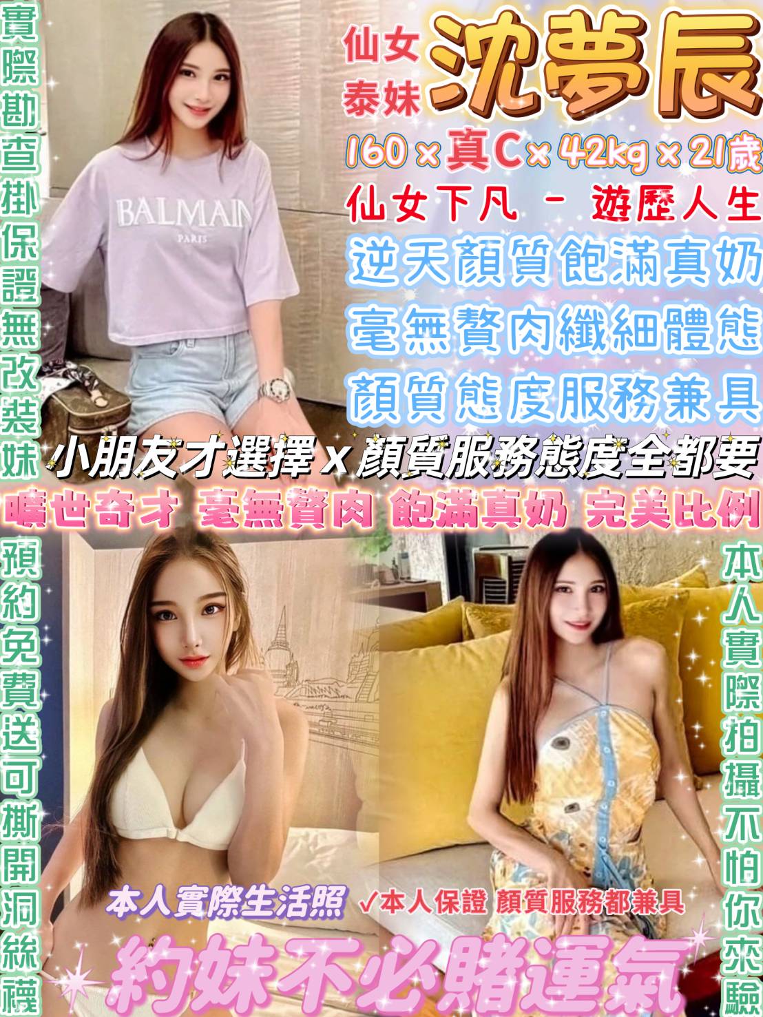 屏東定點 kiki 170/34D/24 網路正妹